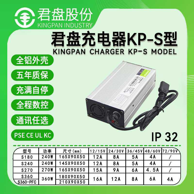 君盘新国标电动车充电器12v48v60v72v电动自行车电瓶滑板车充电器
