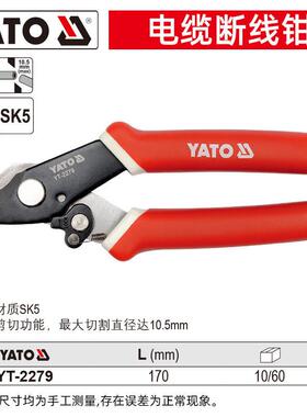 易尔拓 MAX Φ10.5MM L 170MM电缆断线钳1件 YT-2279