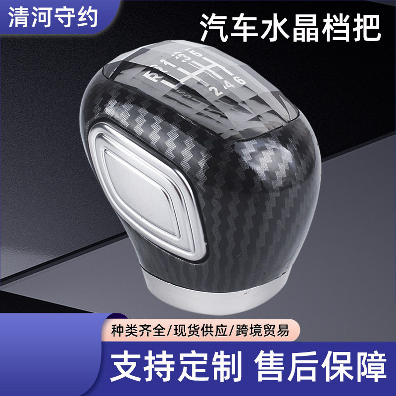 汽车手动档改装档把水晶排挡头车载带灯手球挡把头倒挡上提换档杆