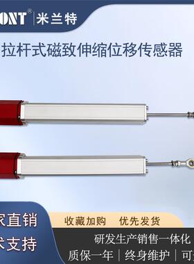 TLM-0100-P05-A010拉杆磁致伸缩位移传感器磁致尺高精度