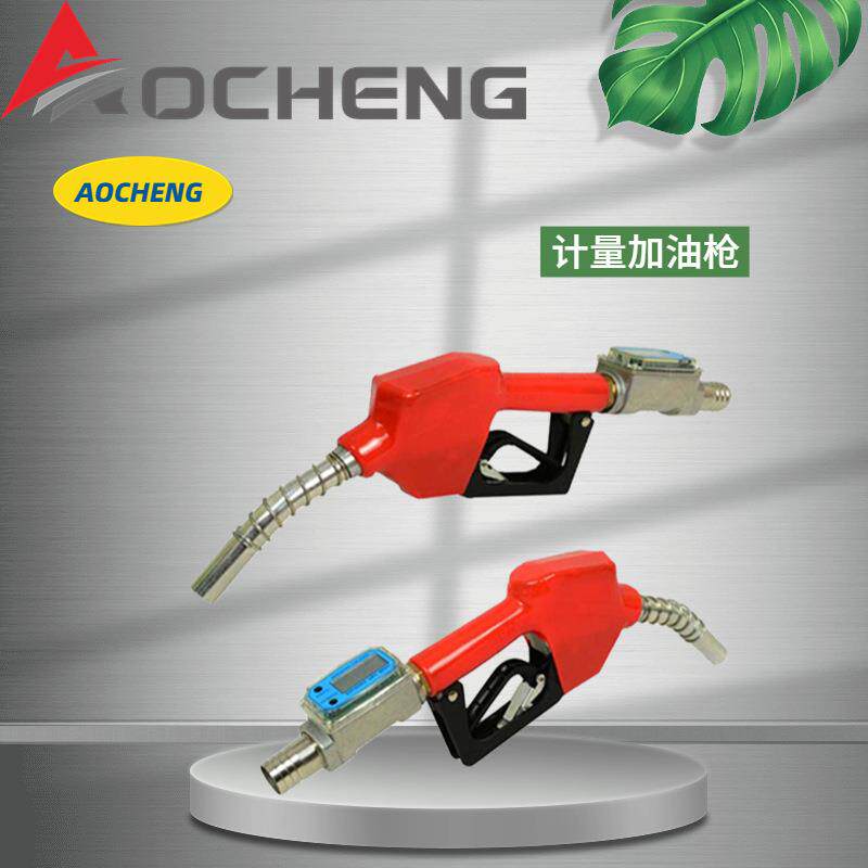 热卖厂家直发1寸计量加油枪 电子涡轮流量计加油站设备自封柴油枪