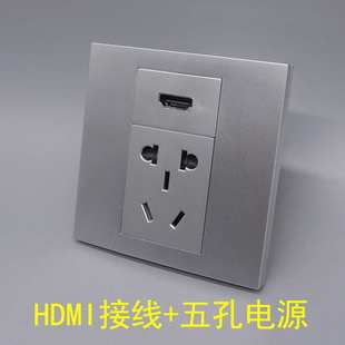 银色HDMI接线高清面板五孔电源银灰色10A电源五孔高清电视二三插