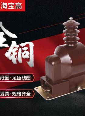 厂家直销3.6KV全封闭户外JDZXW-3.6型高压电压互感器