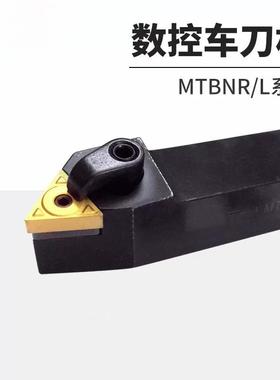 数控车床75度外圆车刀杆MTBNR/MTBNL/1616H16/2020K刀架配TN刀片