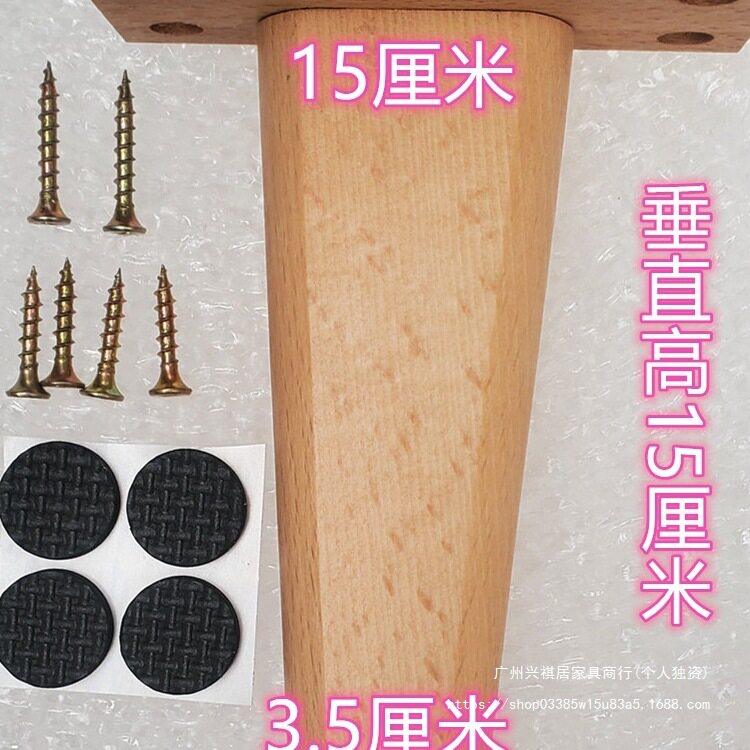 榉木实木家具脚轮胎小石板木腿茶几腿餐桌写字桌脚简易木腿