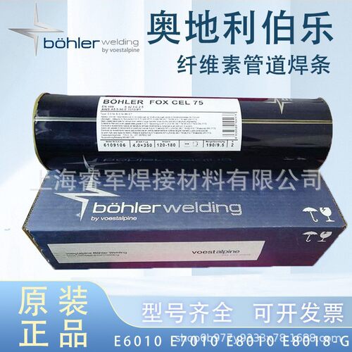 特惠德国伯乐Union Al 99 5铝焊丝ER1100铝合金气保焊丝0.8-3.2mm