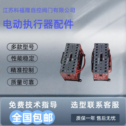 德国auma欧玛控制单元AC01.2小接触器VBC7-30-01电动执行器供应