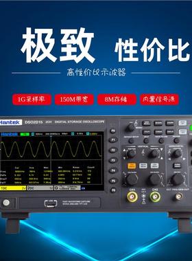 汉泰示波器DSO2C10 2C15 2D10 2D15 2CH+1CH 带信号源