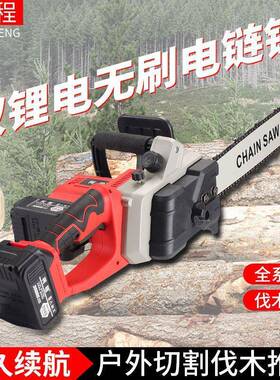 【137元抢98件，抢完恢复169元】充电式电锯锂电大功率电链锯户外