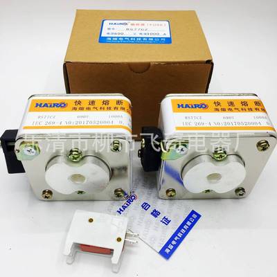 快速熔断器RS77CZ-1000V 630A650A700A800A900A1000A1250A熔断器