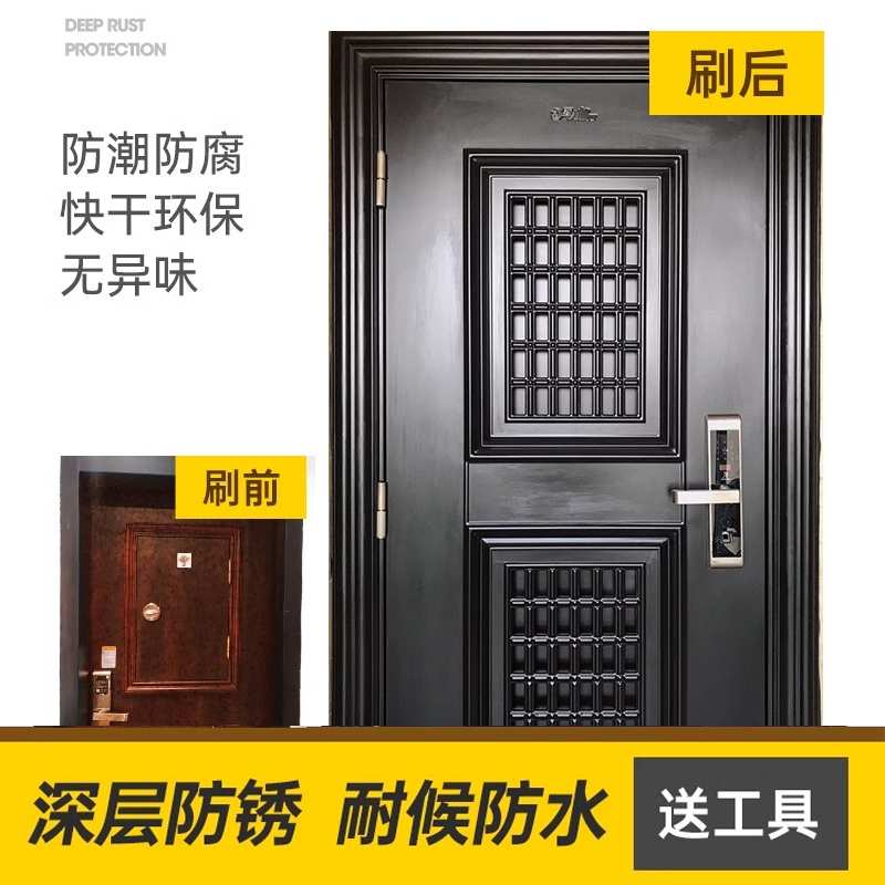 防盗门翻新漆金属漆入户门改色大门铁门刷漆油漆防锈漆自喷漆油漆