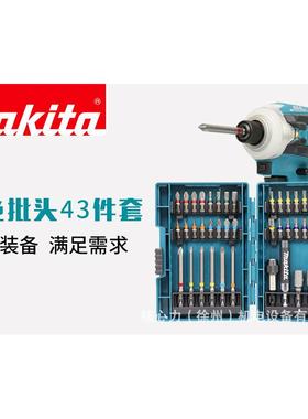 牧田43件彩色螺丝批头套装电动螺丝刀电批头起子螺丝刀B-55697