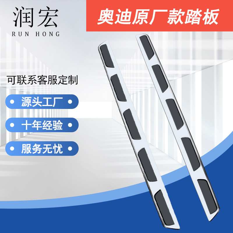 适用于奥迪Q3脚踏板Q5L原厂侧踏板Q7不锈钢q5踏板Q2L踏板侧踏改装