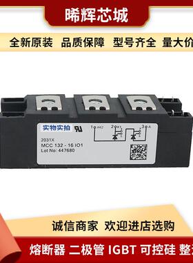MCC501-12io2 MCC501-14io2 电子元器件可控硅模块 库存充足