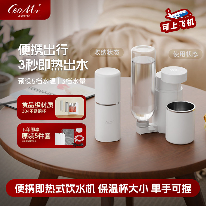 新便携即热式饮水机即烧即热迷你旅行烧水器小型电热水壶批发礼品