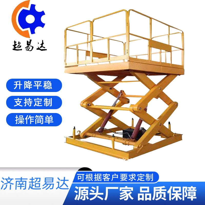 液压升降台固定电动升降平台剪叉式液压升降台物流装卸货升降机