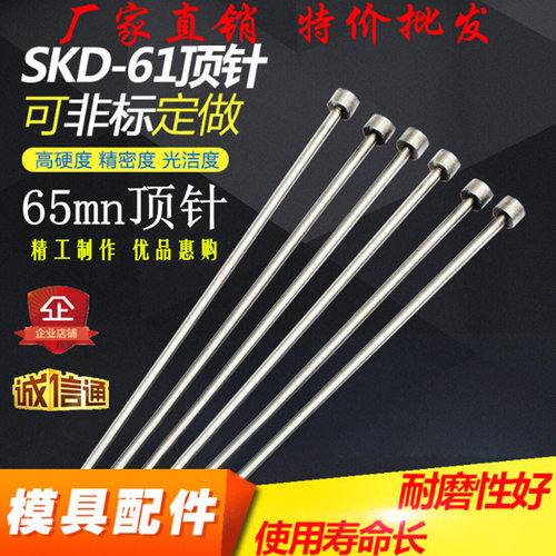 SKD61氮化加硬耐高温压铸模具顶针16*550模具推杆61料塑模顶杆