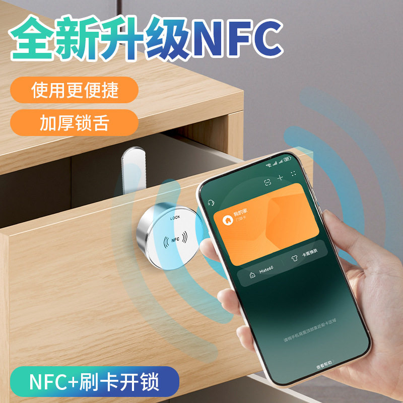 办公室抽屉锁密码收纳智能锁洗浴电子锁更衣柜储物触摸密码锁衣柜