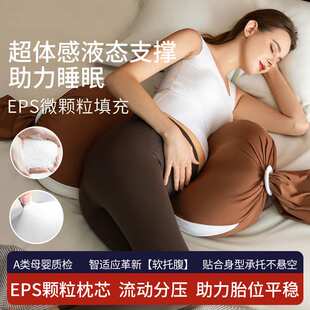EPS颗粒卡扣枕孕妇枕头护腰侧睡托腹抱枕u型枕垫腰枕侧卧孕期产后