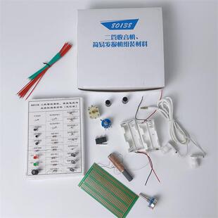 J80138二极管收音机、有线电报机与收报机 教学仪器