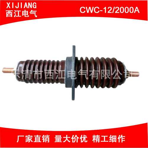 CWC-12/2000A户内穿墙套管陶瓷穿墙套管厂家供应 高压穿墙套管