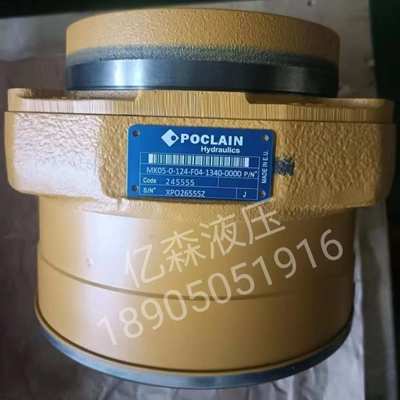 POCLAIN波克兰液压马达MK05-0-124-F04-1340-0000PN 行走机械马达
