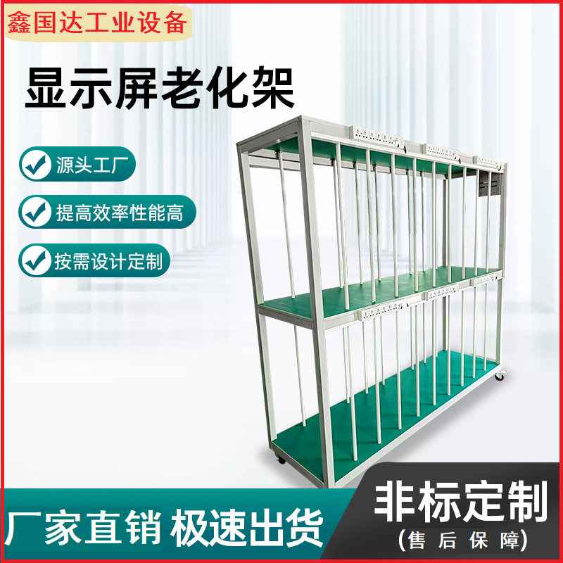 显示屏老化架测试架电源防静电货架老化架周转车usb测试带轮子图片