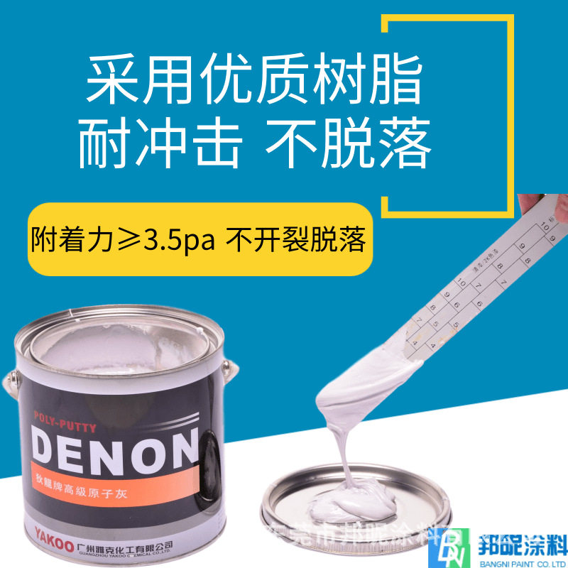 直供通用原子灰 填补易打磨好涂刮家具机械玻璃钢铁板3.5KG原子灰