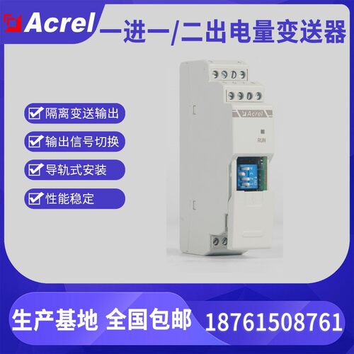 安科瑞BD100-AI/I-A11交流电流变送器一进一出，输出信号自定义