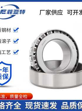 圆锥滚子轴承31321七类轴承高转速静音汽车轴承 轧机轴承