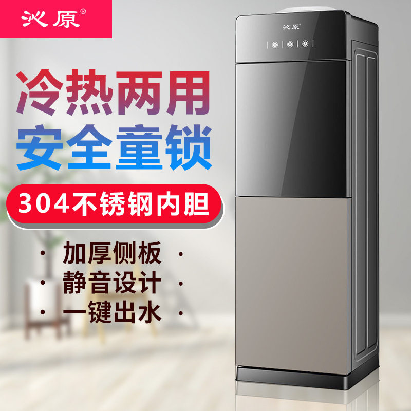 沁原家用立式小型饮水机 办公室多功能冷热型智能童锁饮水机