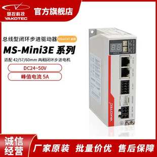 研控MS-mini3E系列EtherCAT总线混合伺服驱动器闭环电机带LED数显