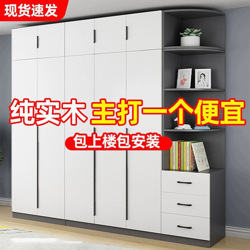 实木衣柜家用卧室现代简约小户型出租房柜子轻奢简易儿童收纳衣橱