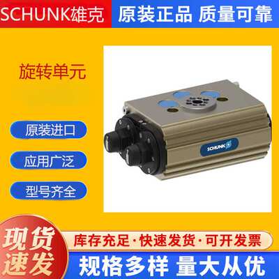 爆款德国雄克机械手PGN-PLUS-P 200-1产地货源 SCHUNK工厂直供
