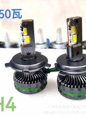 工厂直销大功率150W四铜管散热H4H19远近光一体LEDheadlight车灯