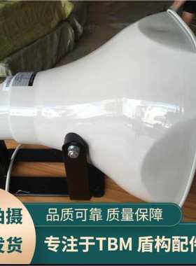 盾构机电瓶车ITC喇叭 广频防水喇叭扬声器 T-710G/K 现货