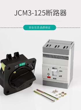 开门断电塑壳断路器极40A50A63A80A100A125A防漏电高精度保护