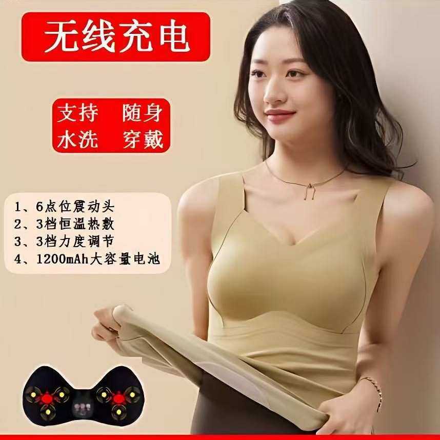哇噢发热纤维保暖背心自带温感按摩罩杯无痕发热美背电动振动按摩