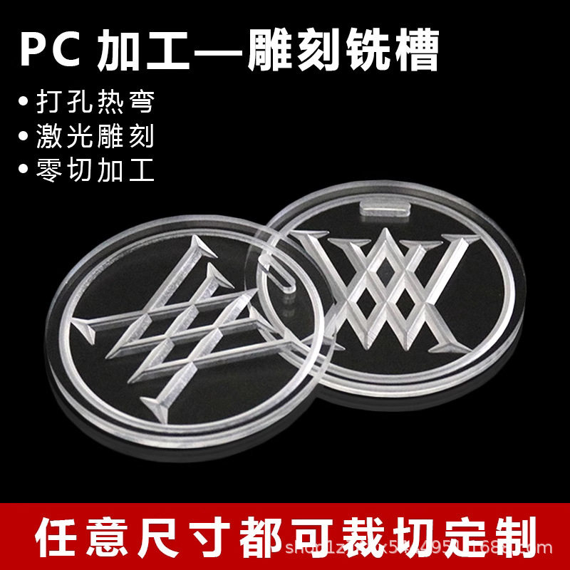 PC耐力板加工打孔折弯聚碳酸酯板透明耐高温塑料板硬板3/5/8/10mm图片