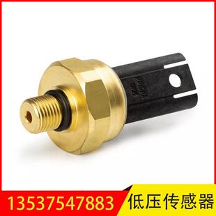 13537547883 适用于宝马燃油低压传感器 机油压力传感器