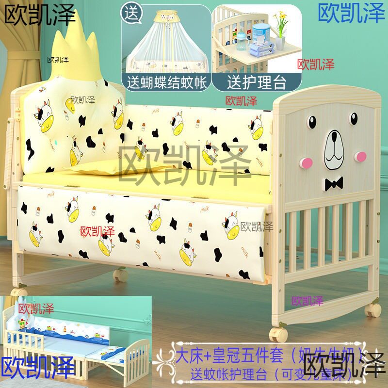 婴儿床实木宝宝床摇篮新生儿无漆儿童床环保加长可拼接单层双层床
