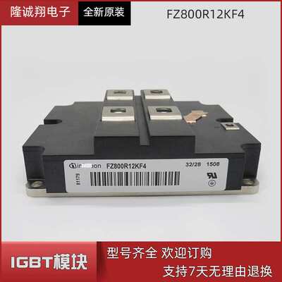 现货IGBT模块  FZ800R12KF4  功率模块 现货供应