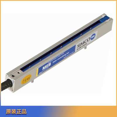 SIMCO离子风棒MEB静电消除器MEJ除静电设备F267S高压电源