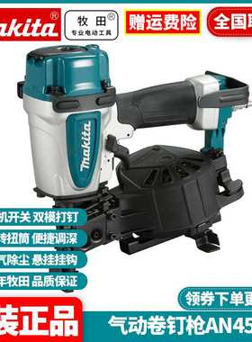 牧田Makita气动卷钉枪AN454栅栏AN613栅栏AN760木托盘家具