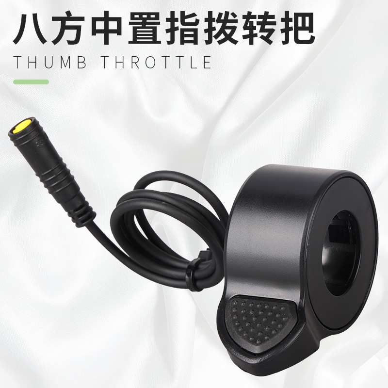 36/48V指拨拇指调速把转把油门八方中置电机原厂改装套件