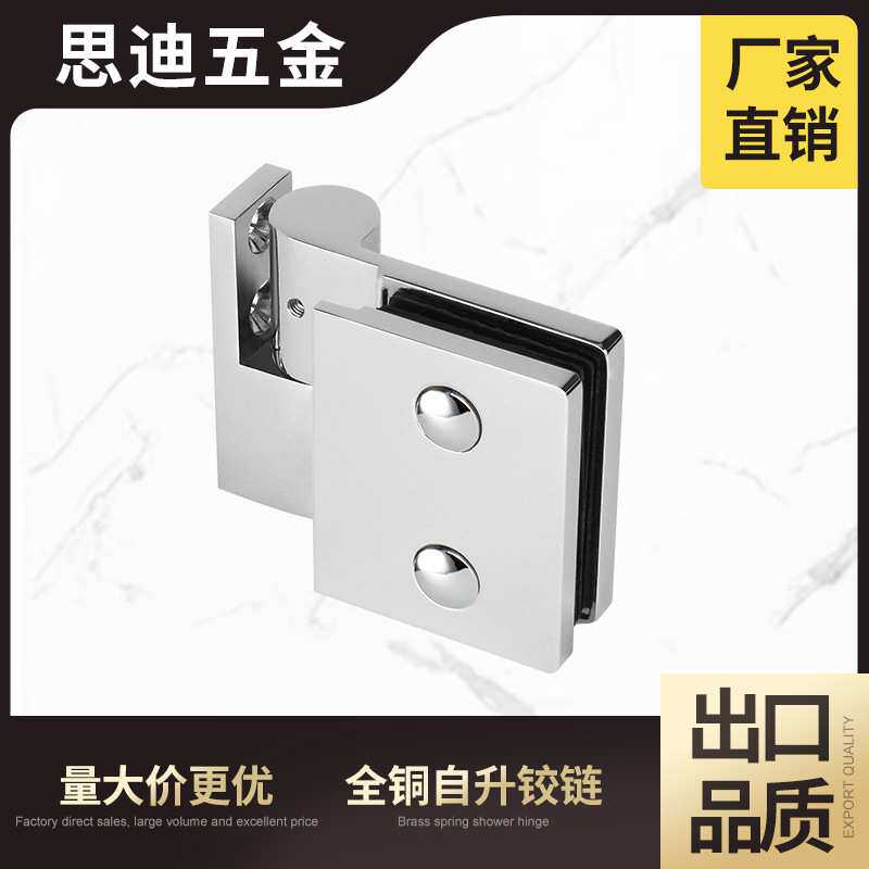 全铜淋浴房无框玻璃门铰链可调节自升铰链玻璃对墙右边GHL111R