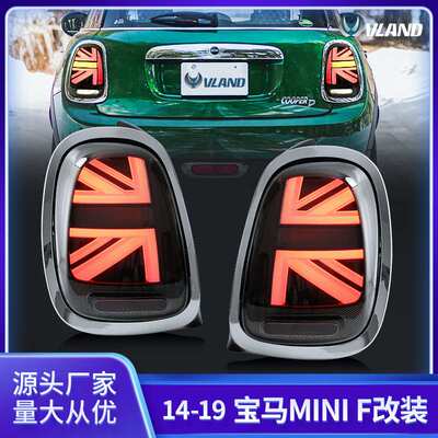改装后尾灯适用于2014-2019宝马迷你MINI F56转向刹车led尾灯总成