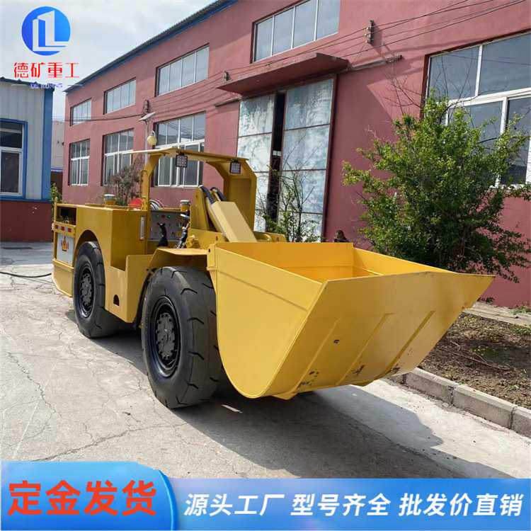 矿业地下铲运车 井下矮体铲运机工程建筑矿山用铲运车 10吨铲运车