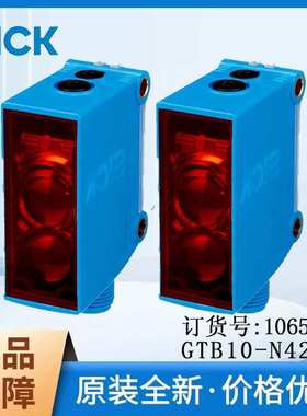 德国SICK西克光电传感器1065861/GTB10-N4212背景抑制可见红光