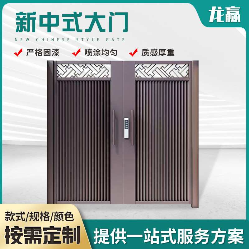 定制铝艺别墅庭院大门 农村自建房中式大门铝合金电动平移双开门